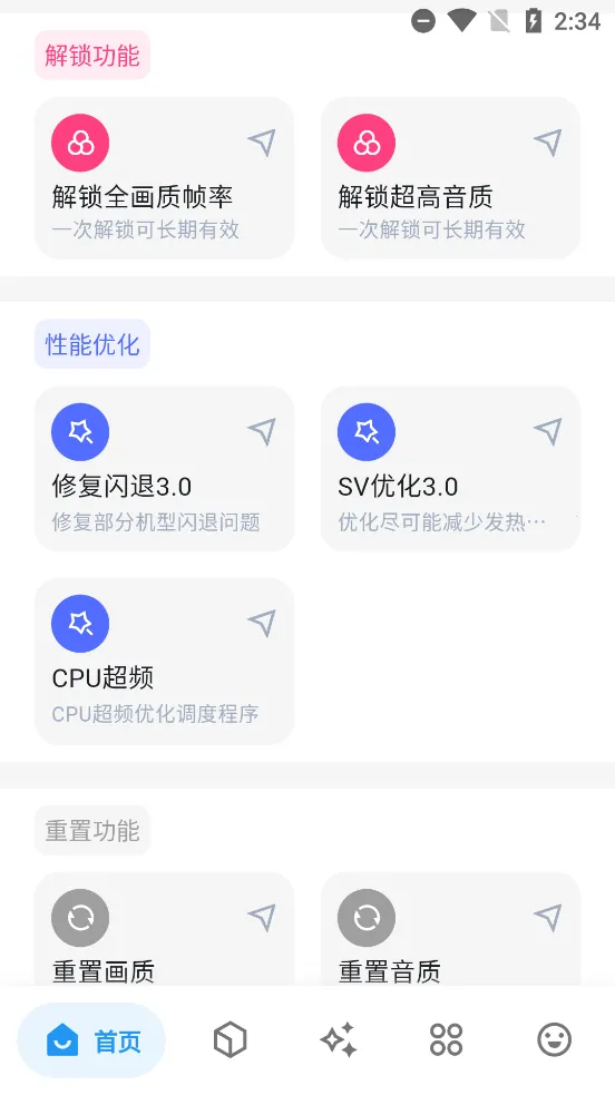 ��������������v1.2 ��׿���ͼ