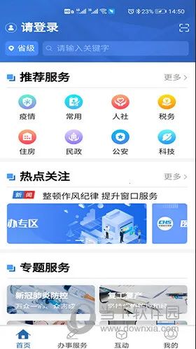 青松办最新手机版 青松办最新手机版