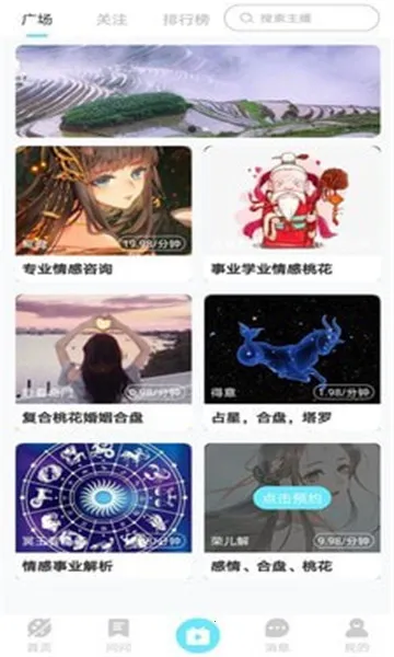 去问最新手机版 去问最新手机版