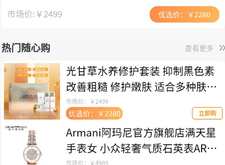 沃家优店2026最新版本 沃家优店2026最新版本