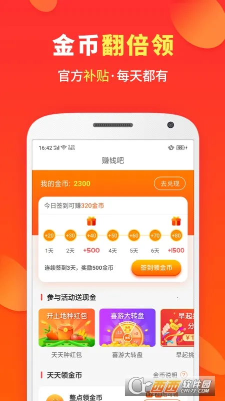 ϲ�������ֻ���v8.0.2 �ٷ������ͼ