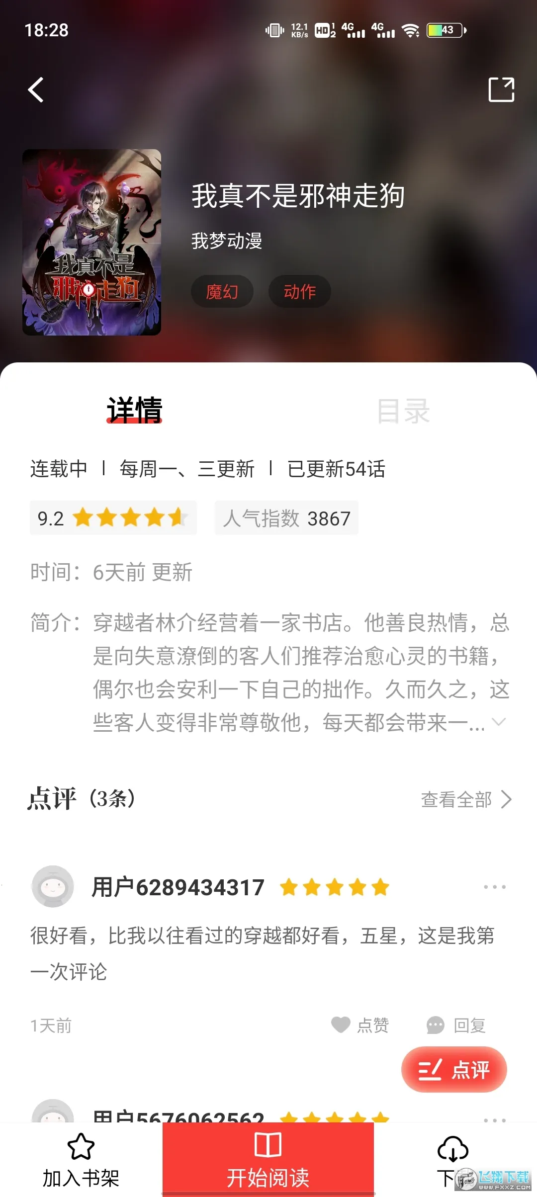 52����2026�ٷ����°汾v2.4.2 ��׿���ͼ