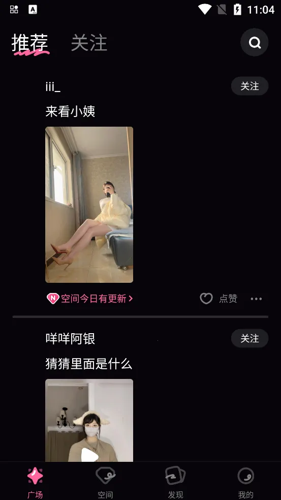 ���ۿռ�2026���ذ�װv1.16.0 ��Ѱ��ͼ