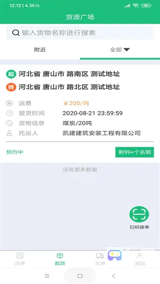 一重新能源 一重新能源