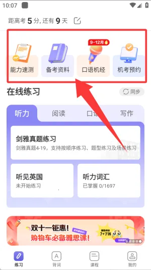 雅思考满分 雅思考满分