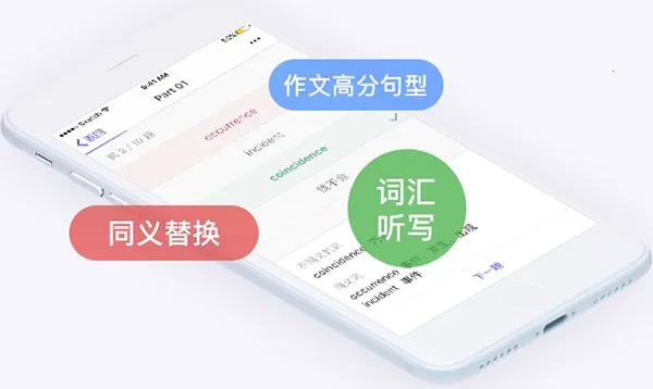 雅思考满分 雅思考满分