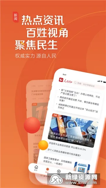 ������2026�ٷ����°汾v4.13.1 ��׿���ͼ