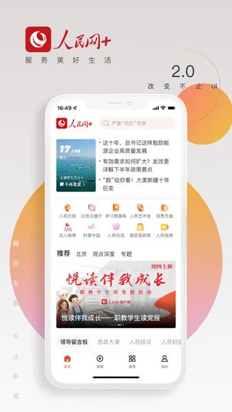 ������2026�ٷ����°汾v4.13.1 ��׿���ͼ