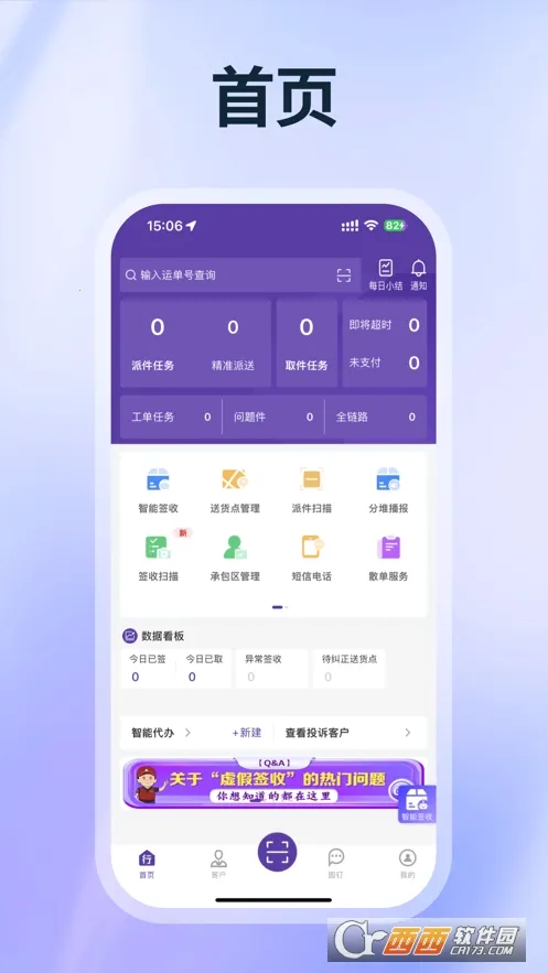 Բͨ���߰�׿���ֻ���v9.1.4.16 �ٷ������ͼ