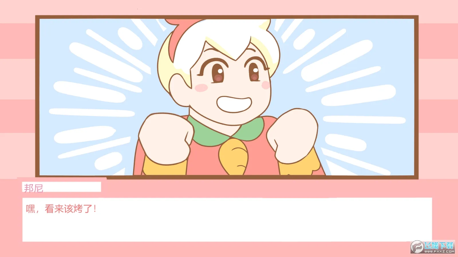 ����������2026�ٷ����°汾v1.0 �ٷ������ͼ