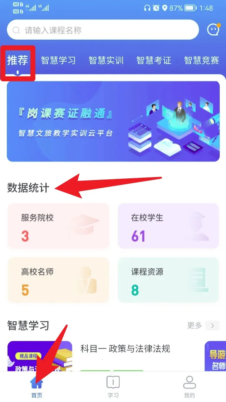 知旅云安卓版手机版 知旅云安卓版手机版