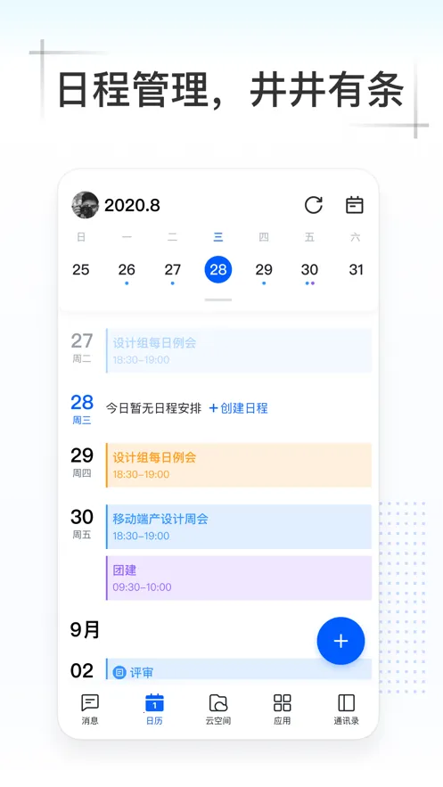 Kim��׿���ֻ���v5.0.602.75840 �ٷ������ͼ