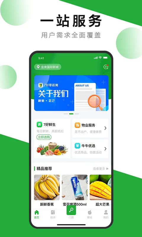 7�������v2.5.6 ��Ѱ��ͼ