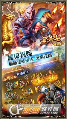 ʥ������ʿv2.8.0 ��Ѱ��ͼ