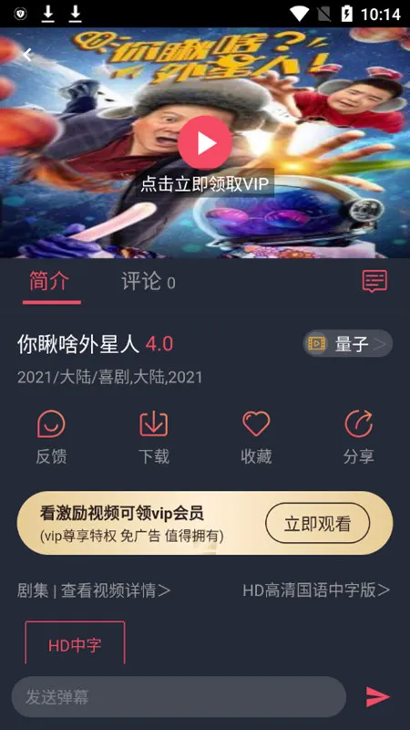 ��ţӰ��2026���ذ�װv1.0.2.9 ��׿���ͼ