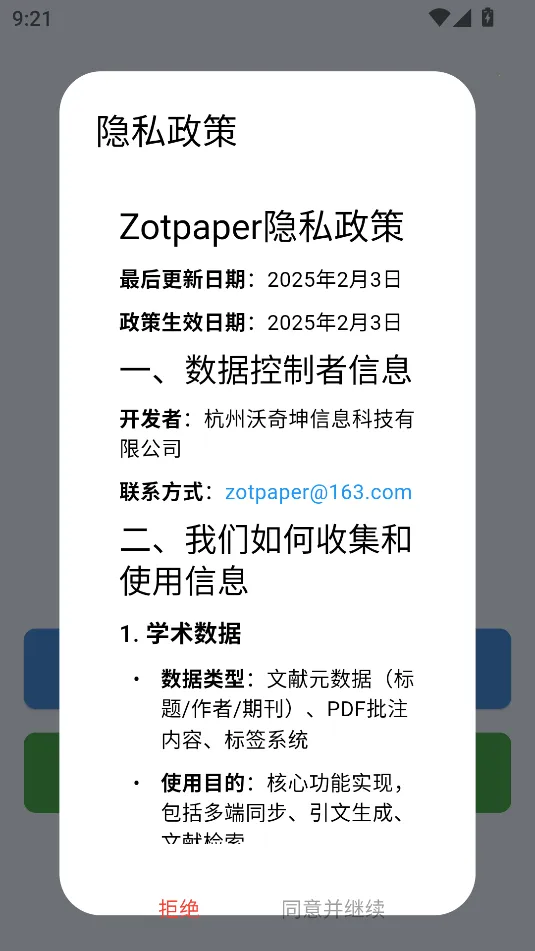 ZotPaperv0.0.1 �ٷ������ͼ