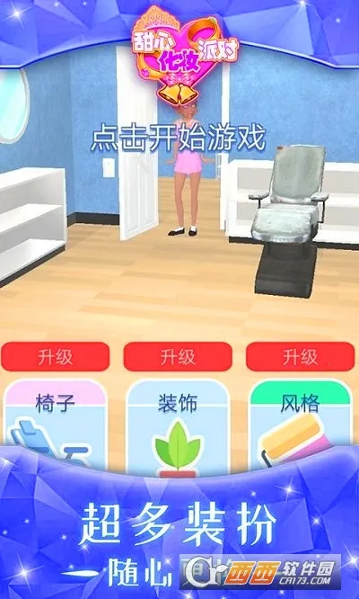 ���Ļ�ױ�ɶ�v1.1.1 �ֻ����ͼ