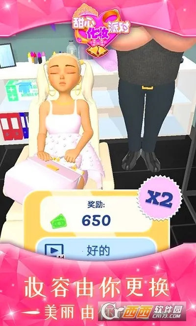 ���Ļ�ױ�ɶ�v1.1.1 �ֻ����ͼ