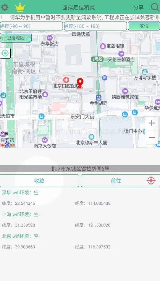 ���ƶ�λ����2026���°汾v1.5.6 ��׿���ͼ