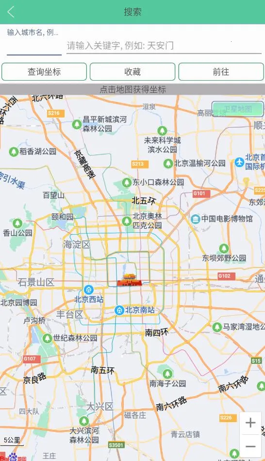 ���ƶ�λ����2026���°汾v1.5.6 ��׿���ͼ