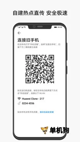 �ֻ���¡v14.5.0.640 ��׿���ͼ