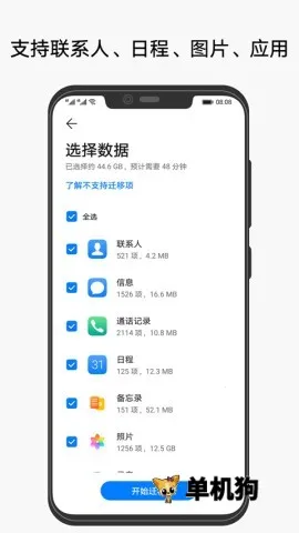 �ֻ���¡v14.5.0.640 ��׿���ͼ