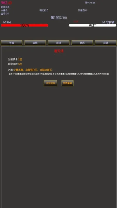 �޾�֮��2��׿���ֻ���v1.0.81 ��׿���ͼ