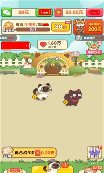 �Ҽ�è��2026���ذ�װv1.0.1 �ֻ����ͼ