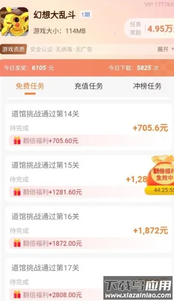 �Ҽ�è��2026���ذ�װv1.0.1 �ֻ����ͼ