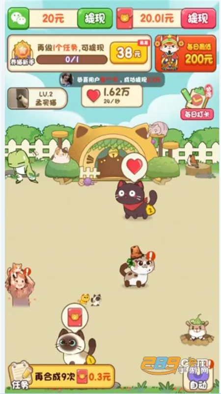 �Ҽ�è��2026���ذ�װv1.0.1 �ֻ����ͼ