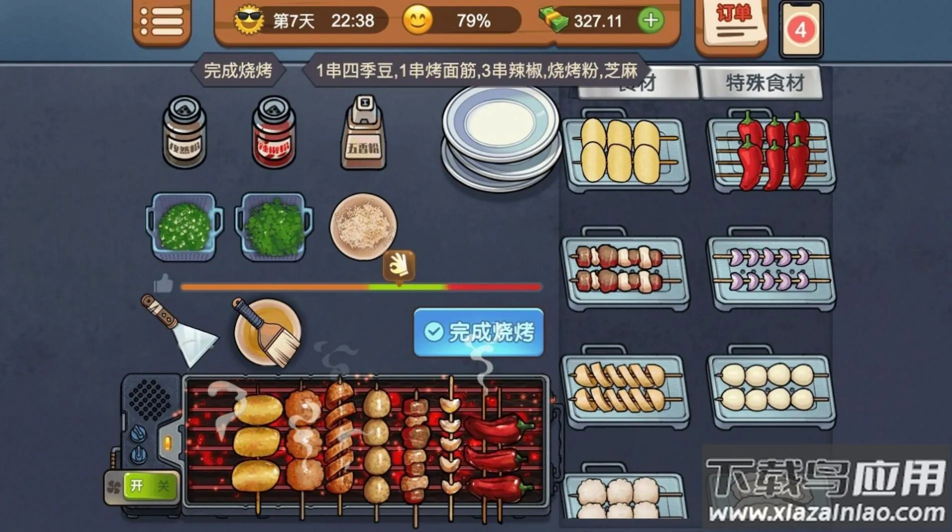 �ҵ��տ���v1.0.0 �ٷ������ͼ