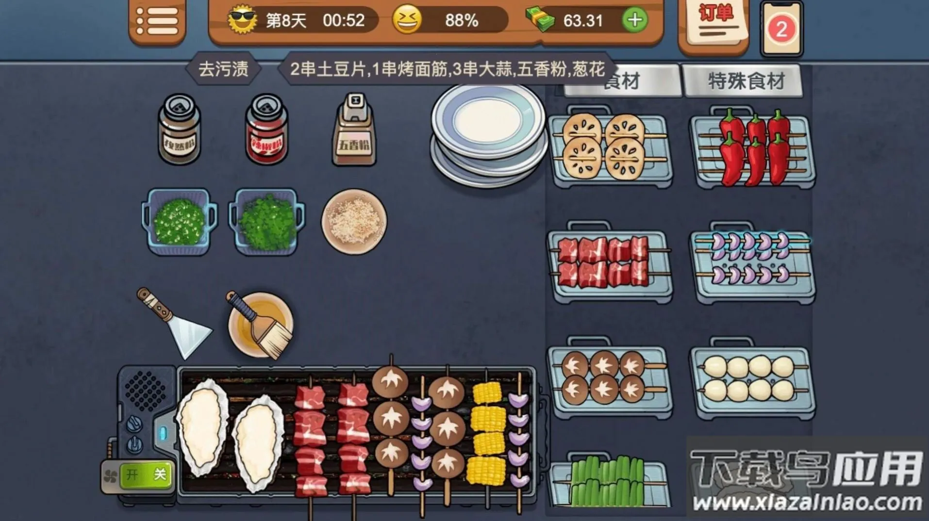 �ҵ��տ���