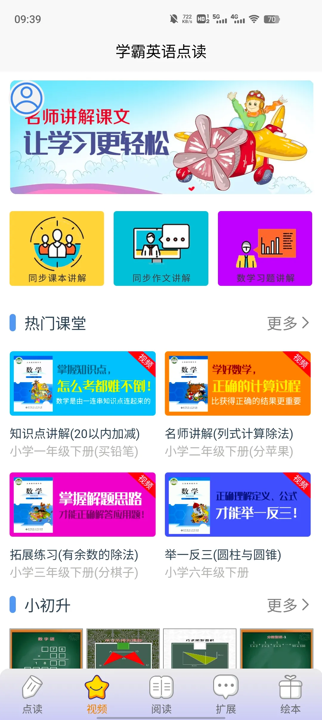 ѧ��Ӣ��2026�ٷ�����v1.0.0 �ֻ����ͼ