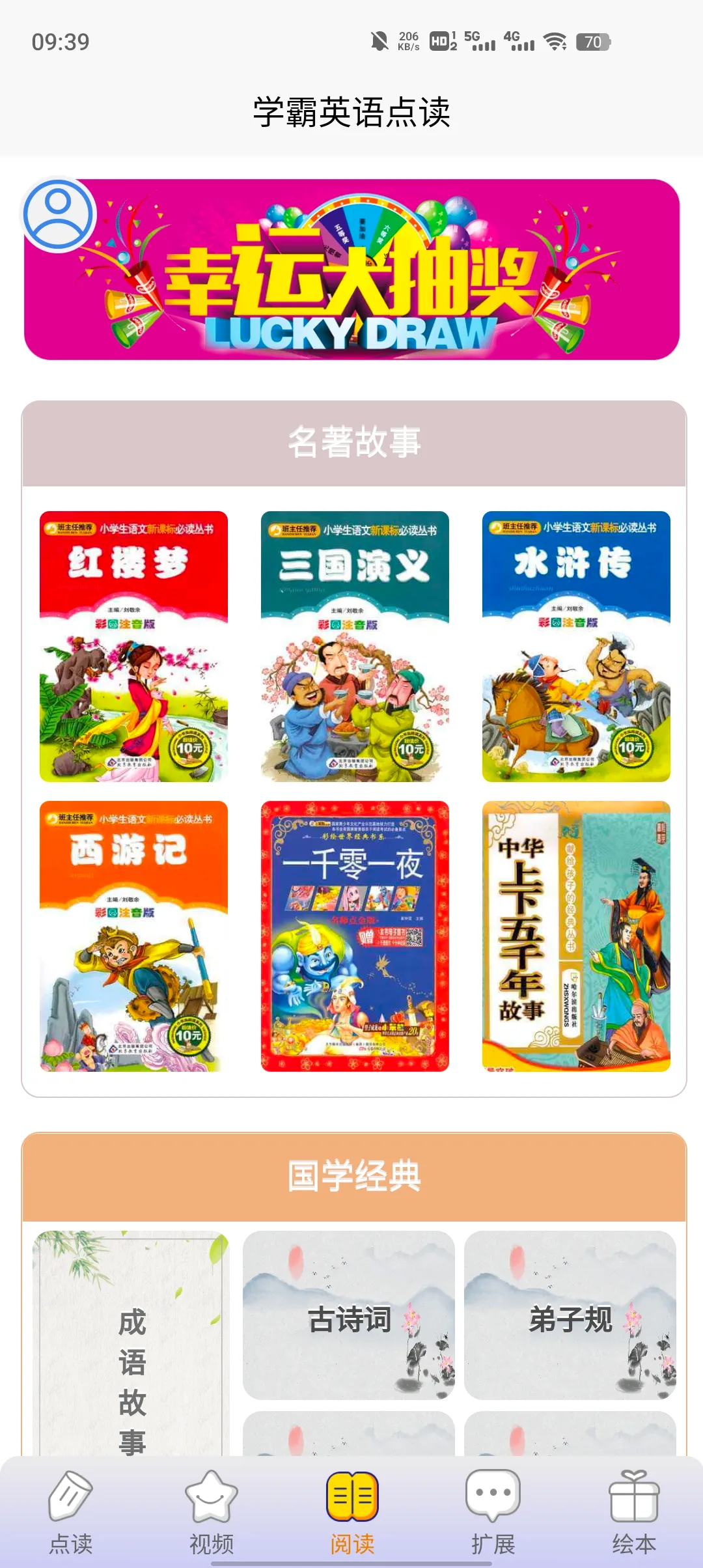 ѧ��Ӣ��2026�ٷ�����v1.0.0 �ֻ����ͼ