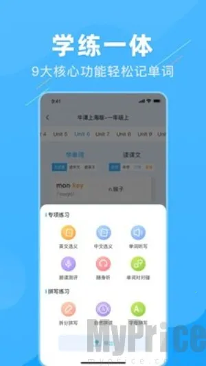 学霸英语2026官方正版 学霸英语2026官方正版