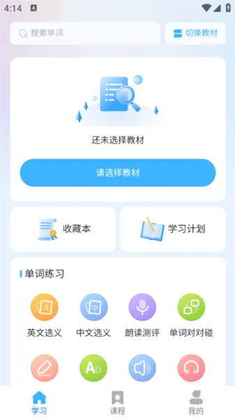 学霸英语2026官方正版 学霸英语2026官方正版