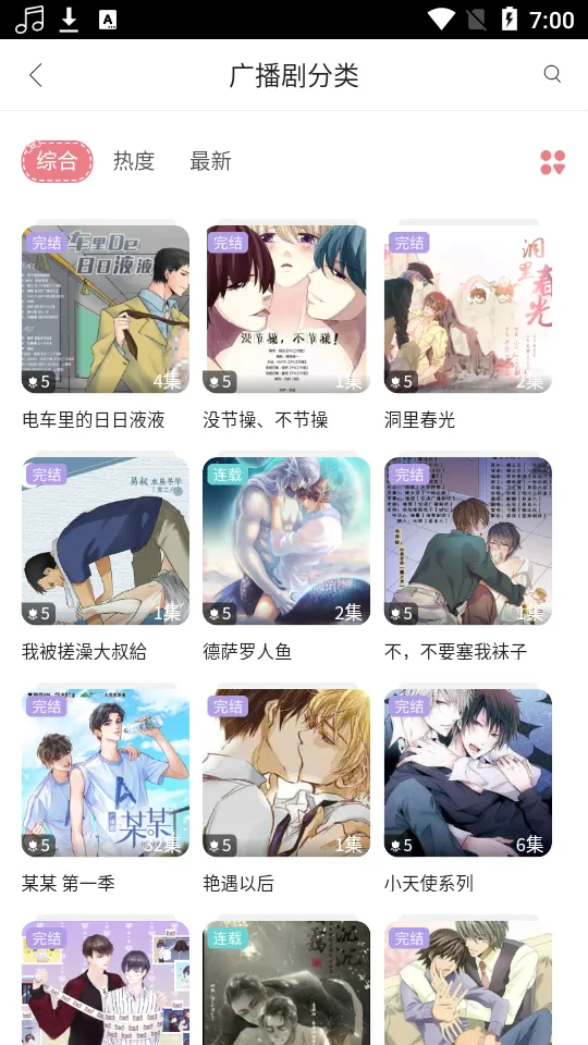 ����FM�㲥��v1.4 ��Ѱ��ͼ