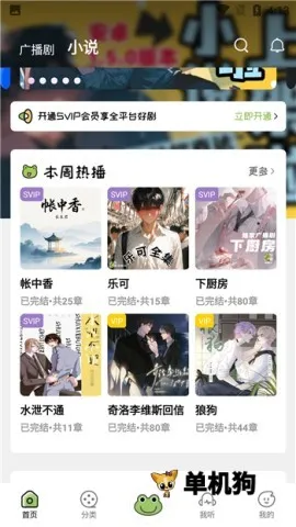 ����FM�㲥��v1.4 ��Ѱ��ͼ