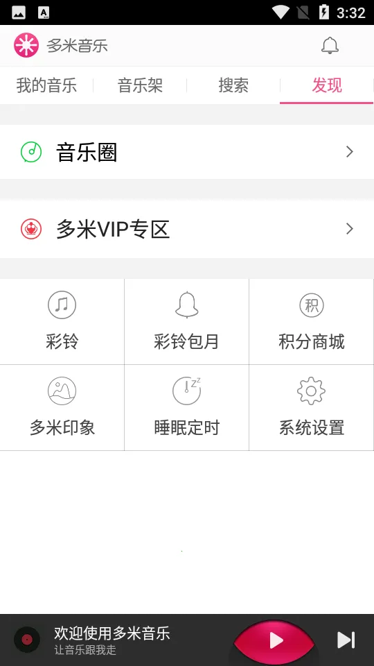 �������ֲ�����v6.9.2.01 �ֻ����ͼ