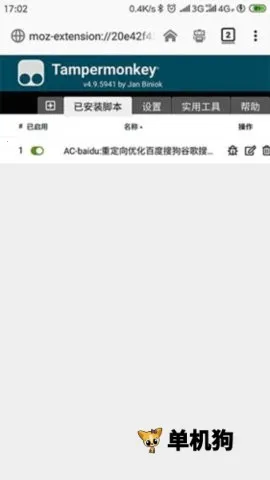 tampermonkey���