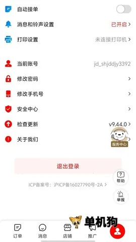 ���������̼�v9.46.1 �ֻ����ͼ