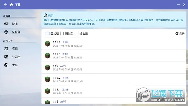 �ҵ�����hmcl��������׿���ֻ���v2.0.8 �ֻ����ͼ