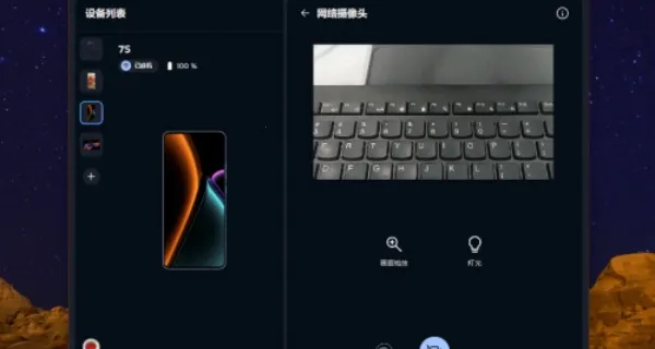 超级互联lenovo2026最新版本 超级互联lenovo2026最新版本