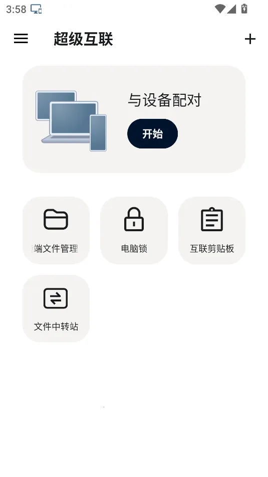 ��������lenovo2026���°汾v25.11.25.01 �ٷ������ͼ