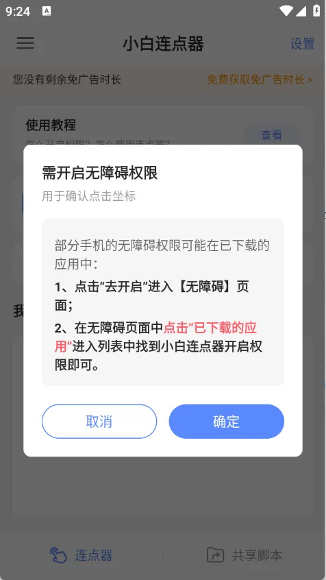 С��������v1.0 ��Ѱ��ͼ