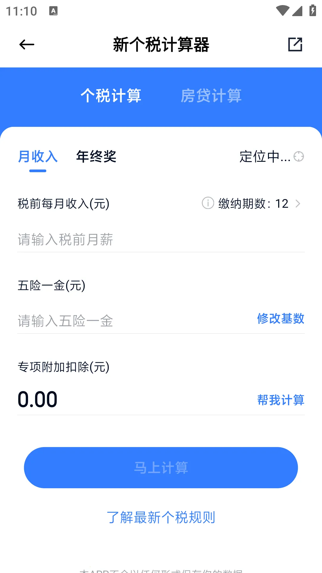 ���ǽ���v8.65.1.4924.2152 �ֻ����ͼ