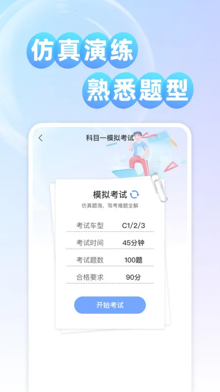 ����֤��䰲׿���ֻ���v1.0.0 �ٷ������ͼ