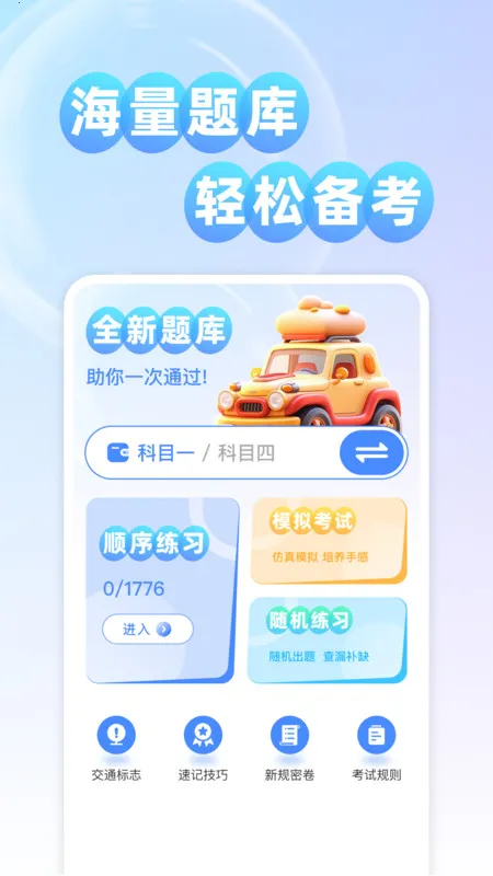 ����֤��䰲׿���ֻ���v1.0.0 �ٷ������ͼ