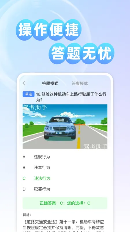 ����֤��䰲׿���ֻ���v1.0.0 �ٷ������ͼ