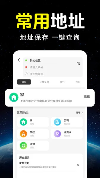 �ֻ����ǵ�����ͼ2026�ٷ�����v1.0.0 �ٷ������ͼ